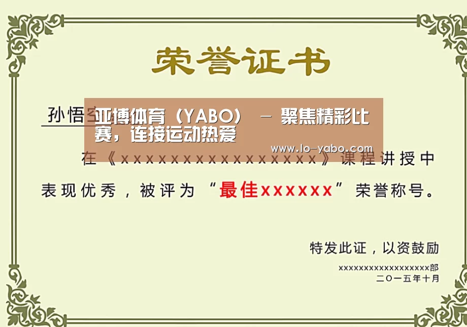 荣誉证书一